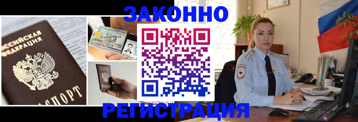 прописка гарантия в Амурской области